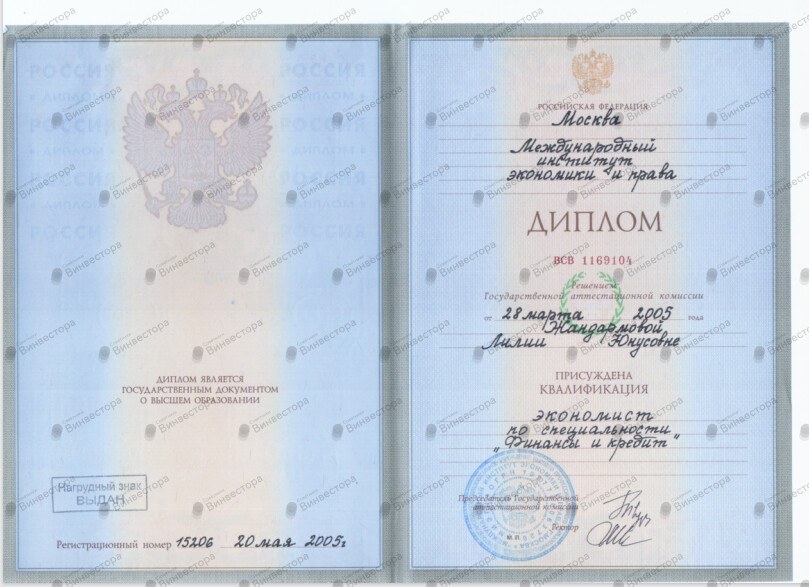 Документ Лилия Жандармова